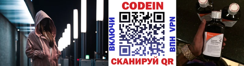 KRAKEN онион  Городец  Кодеиновый сироп Lean Purple Drank 
