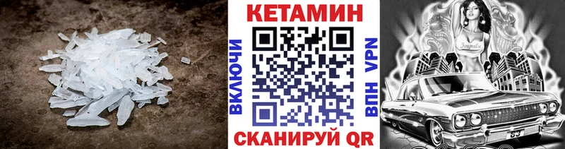 КЕТАМИН ketamine  где найти наркотики  Городец 