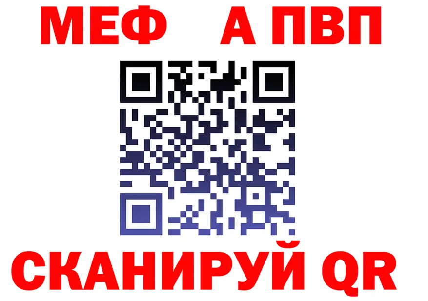 Меф мяу мяу как войти это OMG Городец